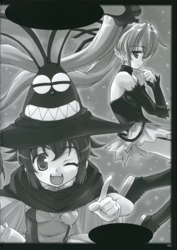 Page 32 of Ohirune Emulsion