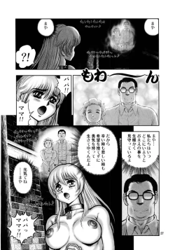Page 26 of Dorei Senshi Maya - Antou Hen volume 2