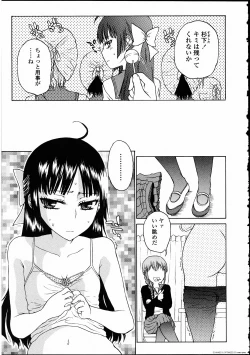 Page 125 of Futanarikko LOVE 10