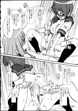 Page 152 of Futanarikko LOVE 10