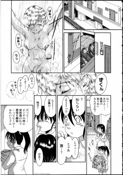 Page 163 of Futanarikko LOVE 10