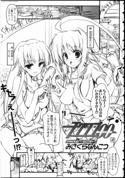 Page 3 of Futanarikko LOVE 10