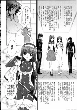 Page 88 of Futanarikko LOVE 10