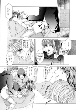 Page 124 of Haitoku no Shoujo | Immoral Girls