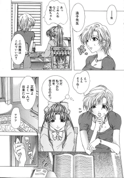 Page 133 of Haitoku no Shoujo | Immoral Girls