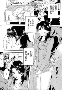 Page 19 of Haitoku no Shoujo | Immoral Girls