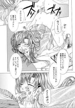 Page 53 of Haitoku no Shoujo | Immoral Girls