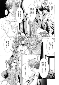 Page 55 of Haitoku no Shoujo | Immoral Girls