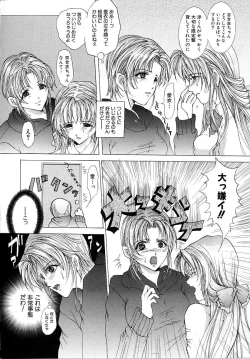 Page 86 of Haitoku no Shoujo | Immoral Girls