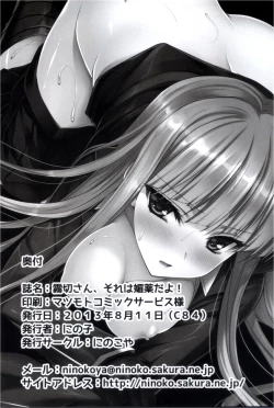 Page 28 of Kirigiri-san, Sore wa Biyakudayo!!