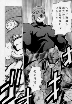 Page 63 of Tenimuhou 3 - Another Story of Notedwork Street Fighter Sequel 1999