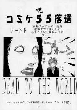 Page 66 of Tenimuhou 3 - Another Story of Notedwork Street Fighter Sequel 1999