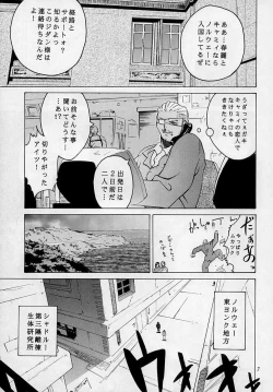 Page 6 of Tenimuhou 3 - Another Story of Notedwork Street Fighter Sequel 1999