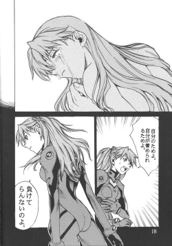 Page 17 of SYNCHROCORD 2