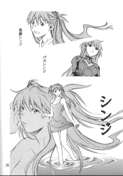 Page 19 of SYNCHROCORD 2