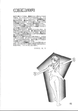 Page 45 of SYNCHROCORD 2