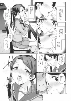 Page 10 of Kantai Shuho Matsuri