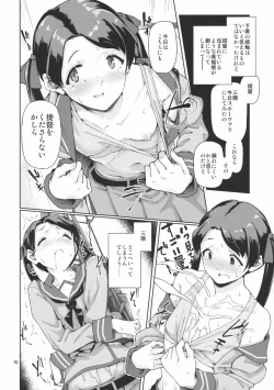 Page 17 of Kantai Shuho Matsuri