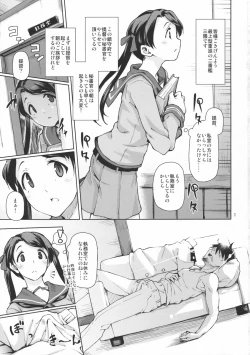 Page 2 of Kantai Shuho Matsuri