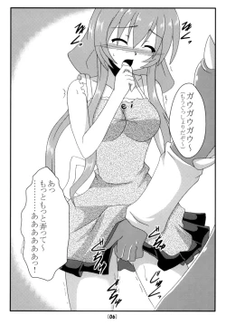 Page 5 of Eria to Gagagigo