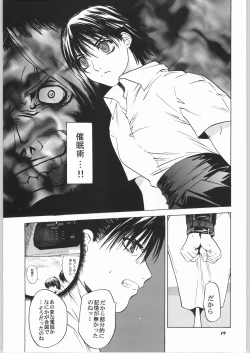 Page 16 of Tenimuhou No.6 - Another Story of Notedwork Street Fighter