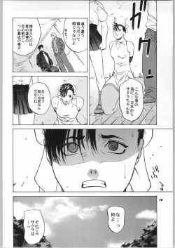 Page 17 of Tenimuhou No.6 - Another Story of Notedwork Street Fighter