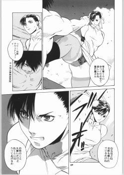 Page 26 of Tenimuhou No.6 - Another Story of Notedwork Street Fighter