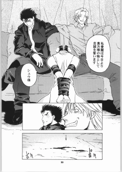 Page 32 of Tenimuhou No.6 - Another Story of Notedwork Street Fighter