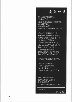 Page 68 of Tenimuhou No.6 - Another Story of Notedwork Street Fighter