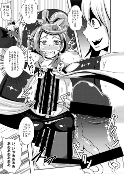 Page 19 of Kyunkyun Masenrei