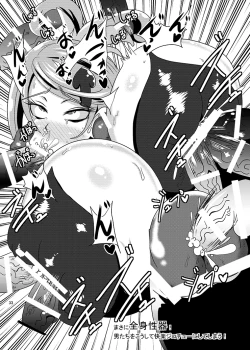 Page 33 of Kyunkyun Masenrei