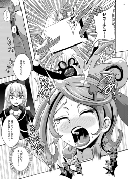 Page 7 of Kyunkyun Masenrei