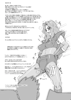 Page 21 of NIPPON IMPOSSIBLE