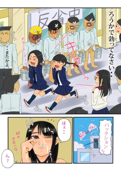 Page 15 of Ana Gokko 2