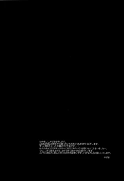 Page 3 of Kyou Mo Kyou Tote