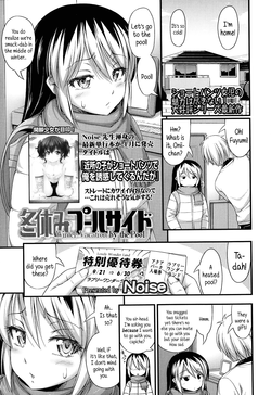 Download Fuyuyasumi Poolside | Winter Vacation by the Pool