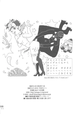 Page 18 of Orecchi Sekai Oyome-san