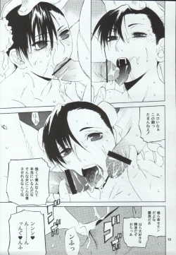 Page 10 of Tenimuhou 7