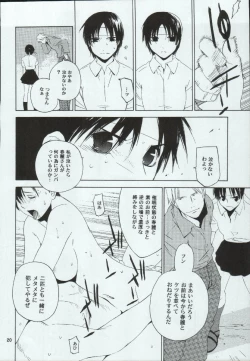 Page 21 of Tenimuhou 7
