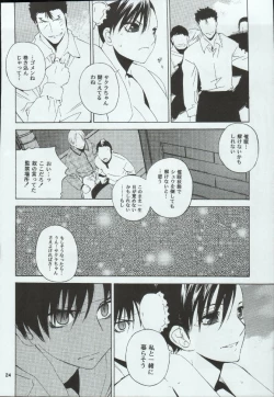 Page 25 of Tenimuhou 7