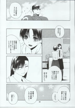 Page 34 of Tenimuhou 7