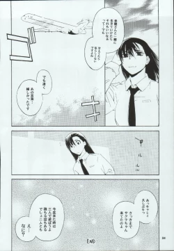 Page 35 of Tenimuhou 7