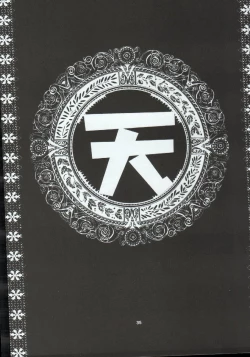 Page 38 of Tenimuhou 7