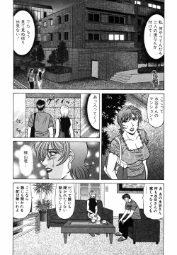 Page 115 of Caster Natsume Reiko no Yuuwaku Vol. 4