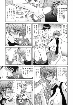 Page 162 of Caster Natsume Reiko no Yuuwaku Vol. 4