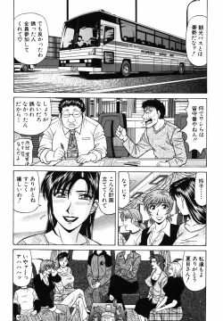 Page 181 of Caster Natsume Reiko no Yuuwaku Vol. 4