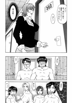 Page 197 of Caster Natsume Reiko no Yuuwaku Vol. 4