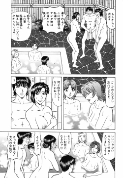 Page 198 of Caster Natsume Reiko no Yuuwaku Vol. 4