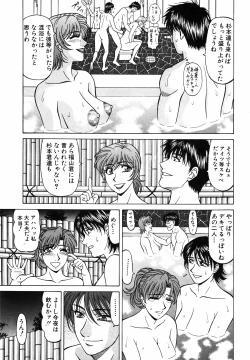 Page 200 of Caster Natsume Reiko no Yuuwaku Vol. 4
