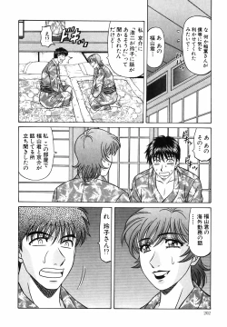 Page 203 of Caster Natsume Reiko no Yuuwaku Vol. 4